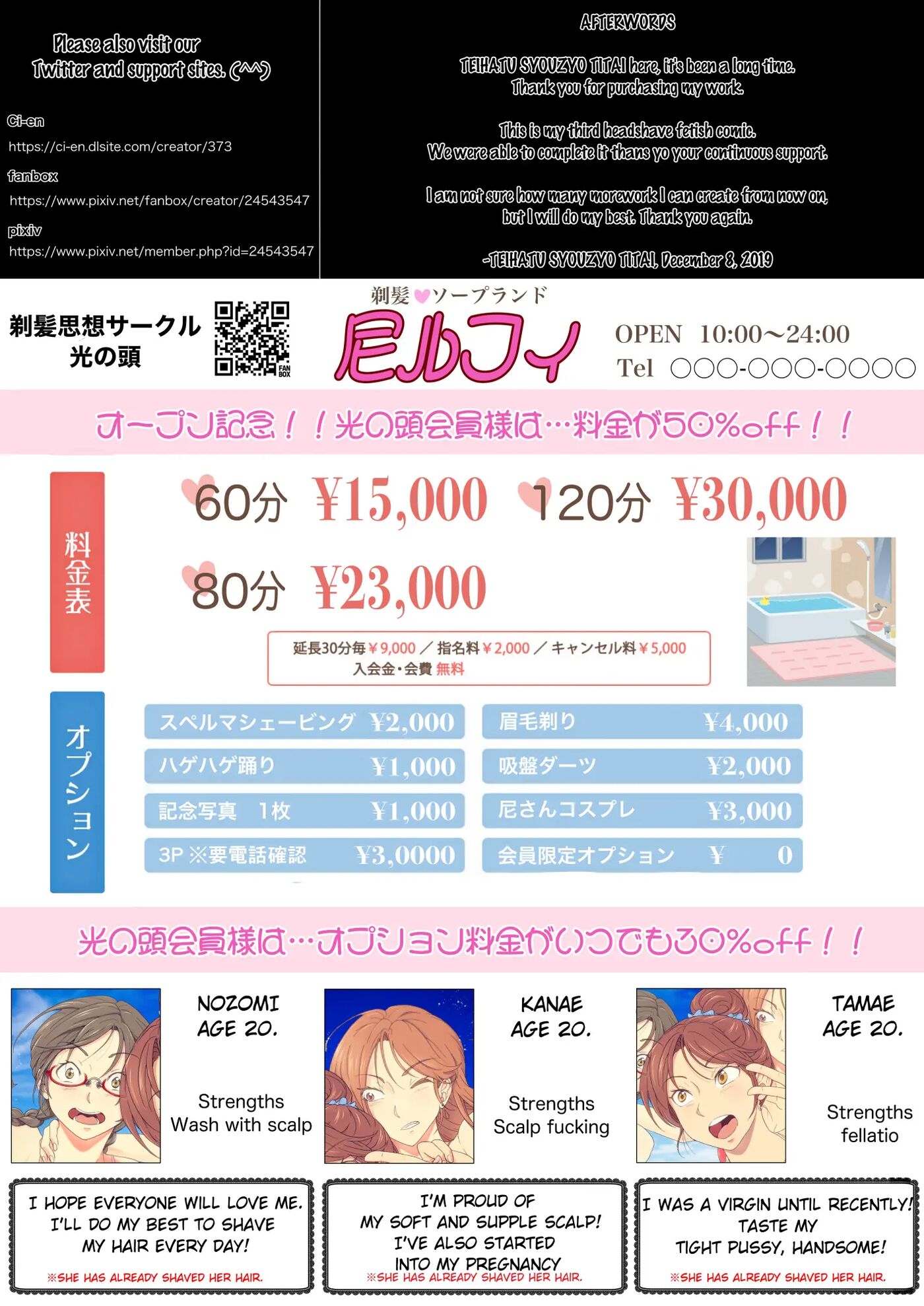 Ama Lufii! ~hy○n○tic Shaving Of A College Girl~ Chapter 1000 Page 44